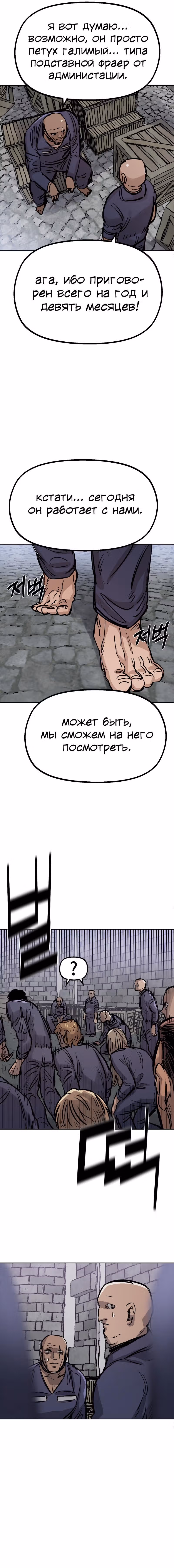 Реинкарнация ветерана-солдата — Том 1 · Глава 33, страница 18
