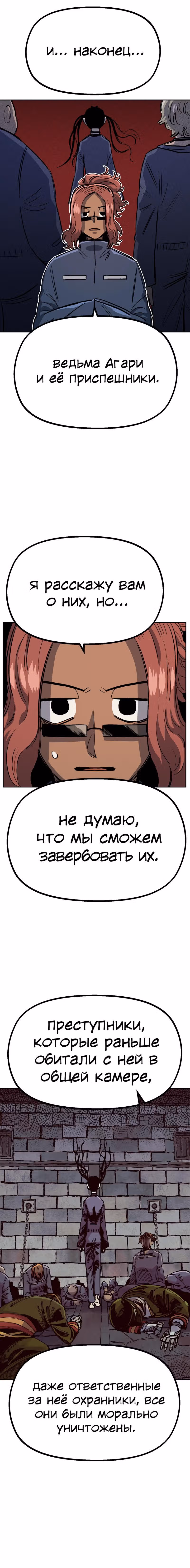 Реинкарнация ветерана-солдата — Том 1 · Глава 34, страница 20