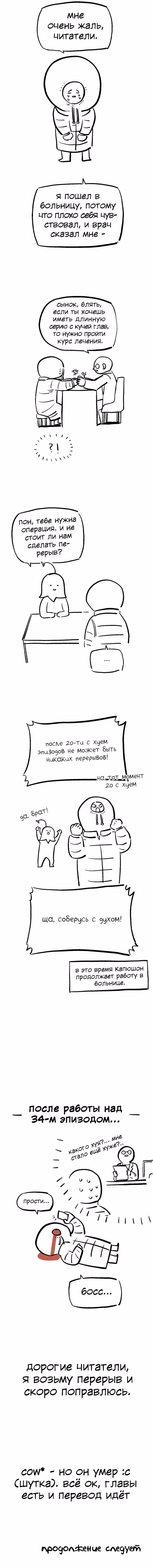 Реинкарнация ветерана-солдата — Том 1 · Глава 34, страница 24