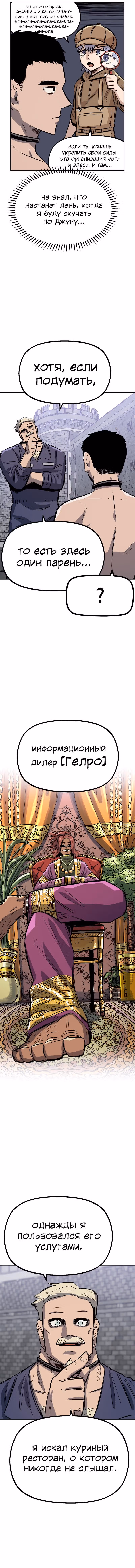 Реинкарнация ветерана-солдата — Том 1 · Глава 34, страница 4