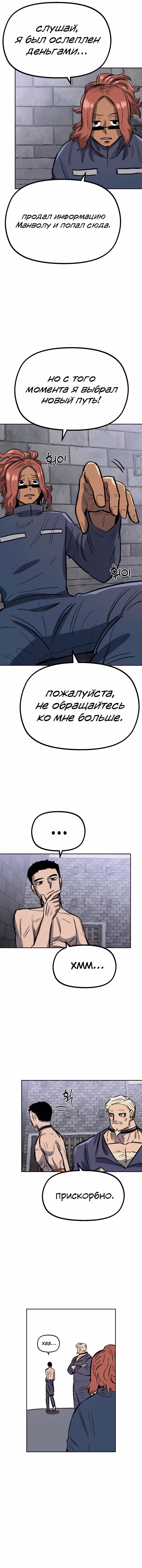 Реинкарнация ветерана-солдата — Том 1 · Глава 34, страница 7
