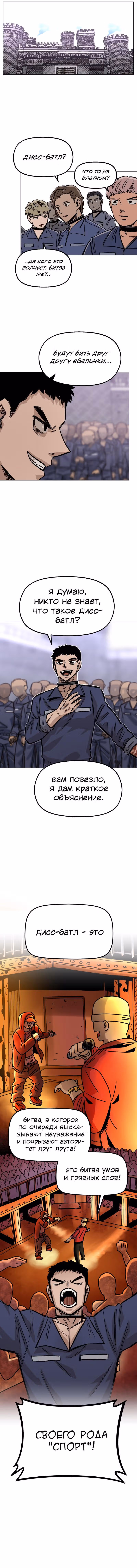 Реинкарнация ветерана-солдата — Том 1 · Глава 35, страница 5