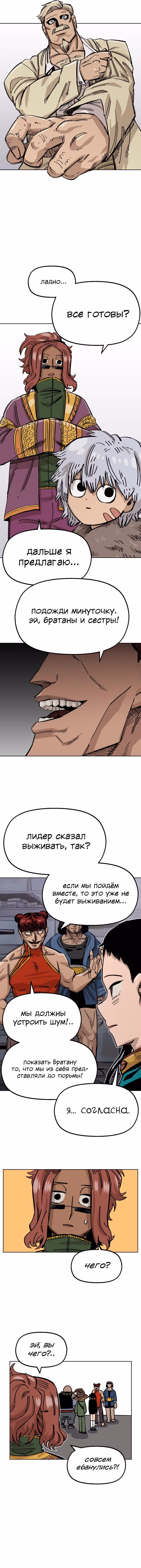 Реинкарнация ветерана-солдата — Том 1 · Глава 38, страница 12