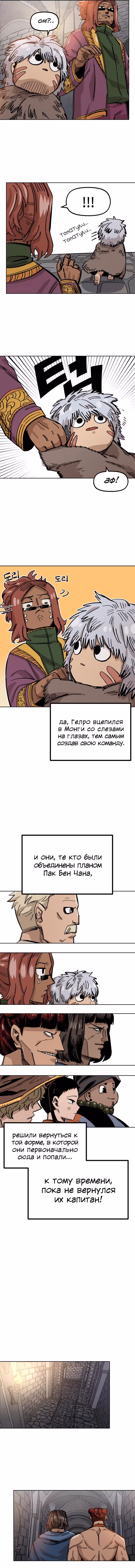 Реинкарнация ветерана-солдата — Том 1 · Глава 38, страница 14
