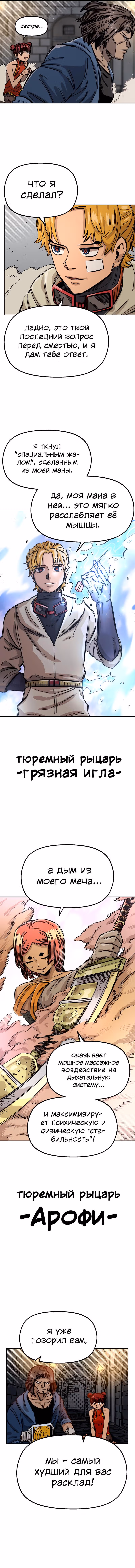 Реинкарнация ветерана-солдата — Том 1 · Глава 39, страница 3