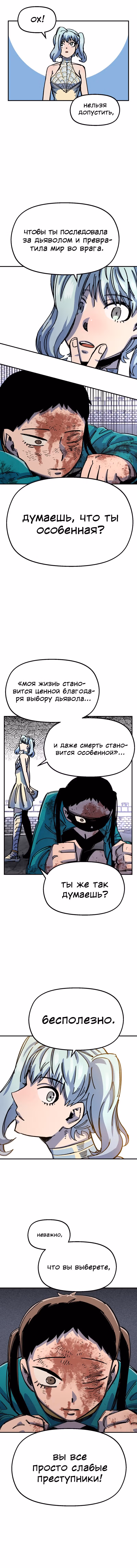 Реинкарнация ветерана-солдата — Том 1 · Глава 42, страница 10