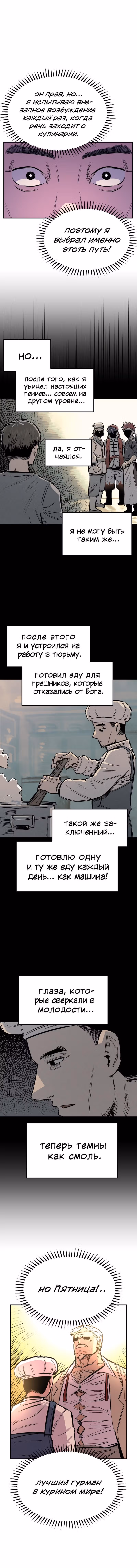 Реинкарнация ветерана-солдата — Том 1 · Глава 43, страница 3