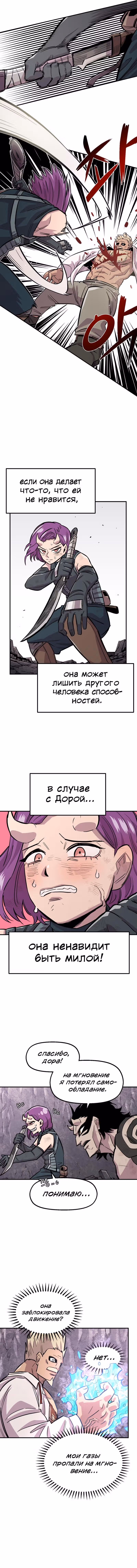 Реинкарнация ветерана-солдата — Том 1 · Глава 44, страница 11