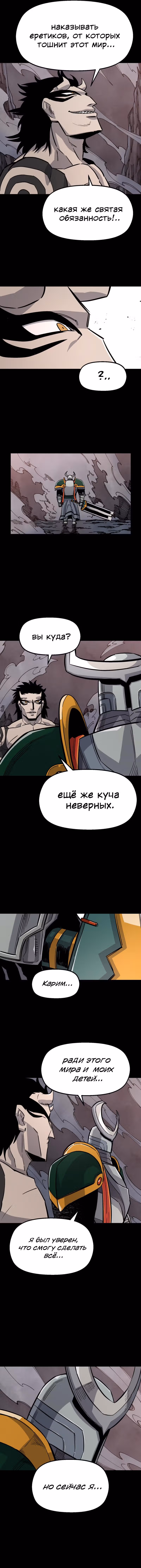 Реинкарнация ветерана-солдата — Том 1 · Глава 44, страница 19