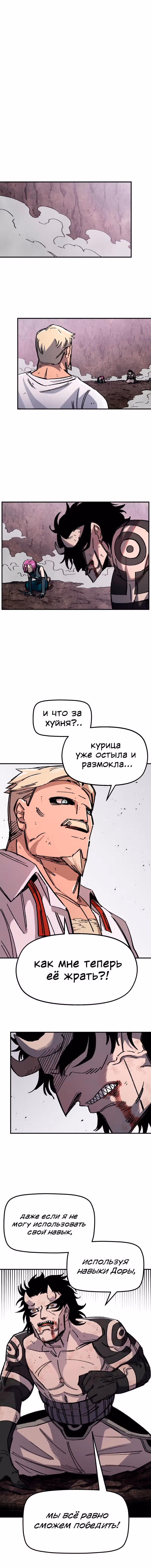 Реинкарнация ветерана-солдата — Том 1 · Глава 46, страница 6