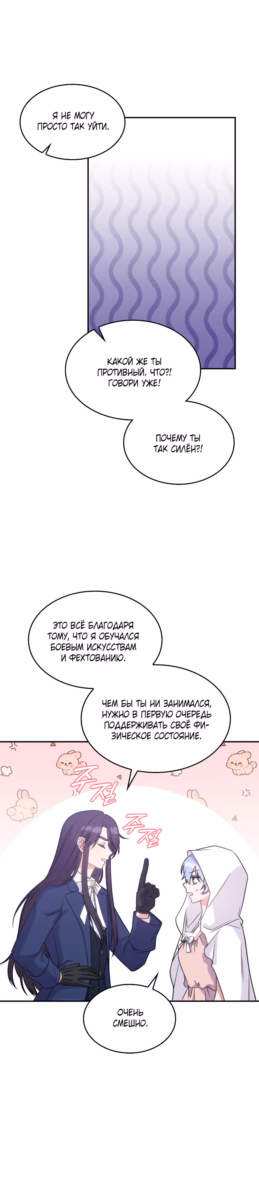 Принцесса, призывающая монстров — Том 1 · Глава 17, страница 22