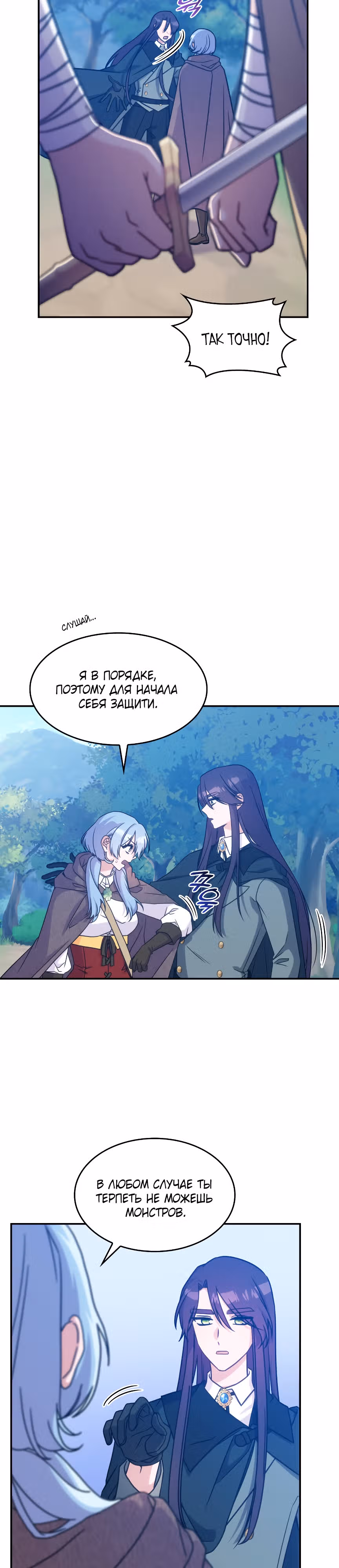 Принцесса, призывающая монстров — Том 1 · Глава 20, страница 15