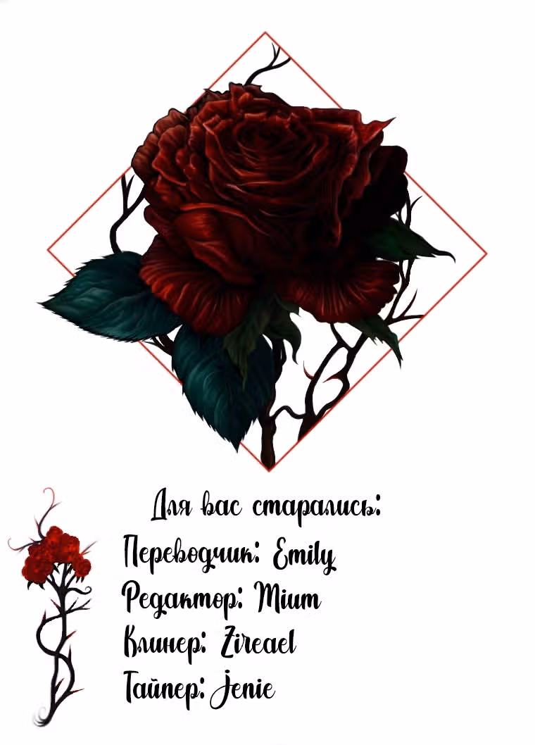 Сильнейшая ведьма и её муж — Том 1 · Глава 32, страница 67