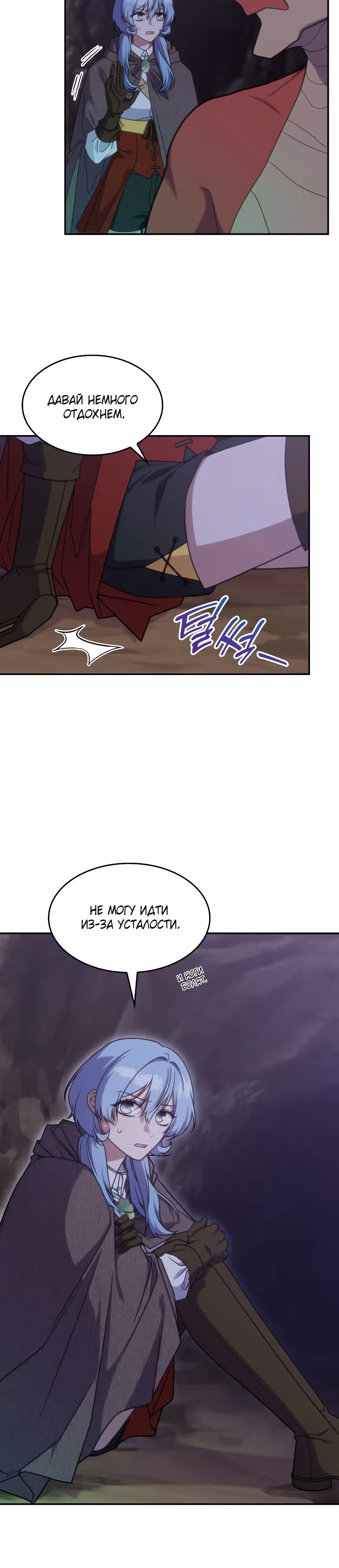 Принцесса, призывающая монстров — Том 1 · Глава 22, страница 2