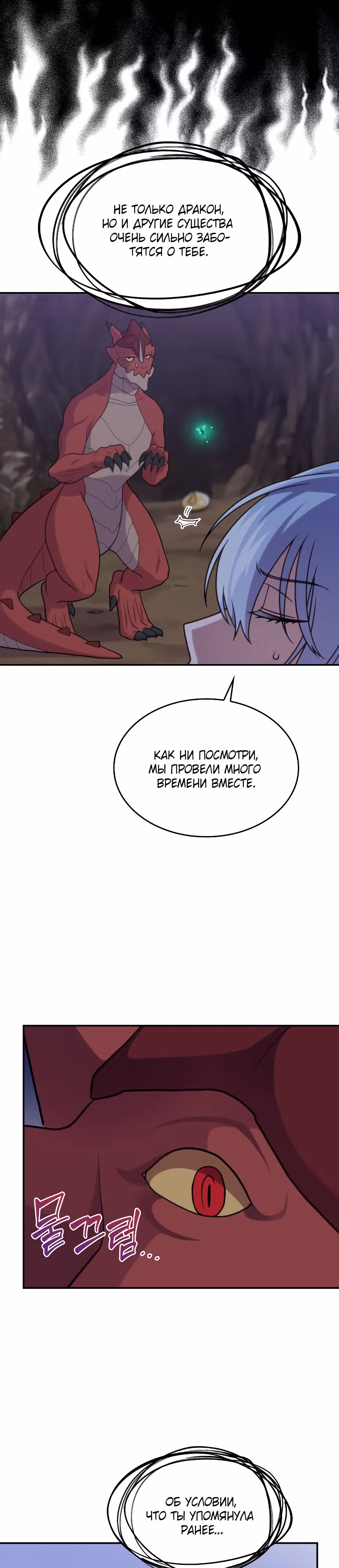 Принцесса, призывающая монстров — Том 1 · Глава 22, страница 5