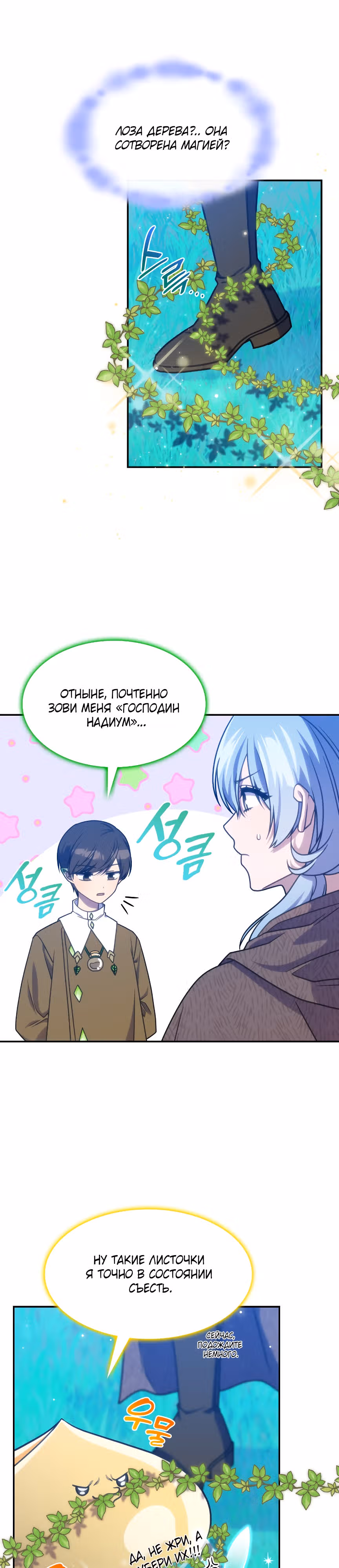 Принцесса, призывающая монстров — Том 1 · Глава 23, страница 10