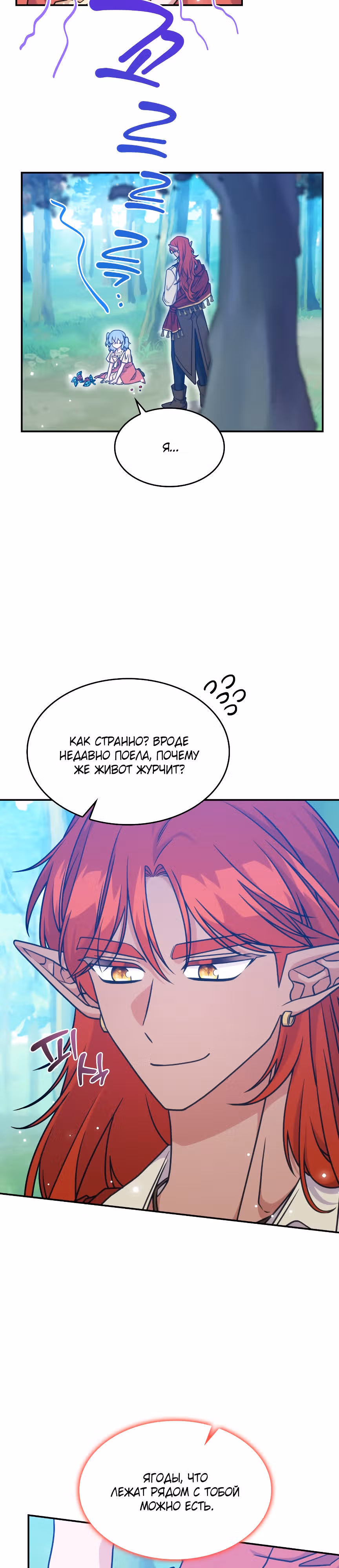Принцесса, призывающая монстров — Том 1 · Глава 24, страница 13