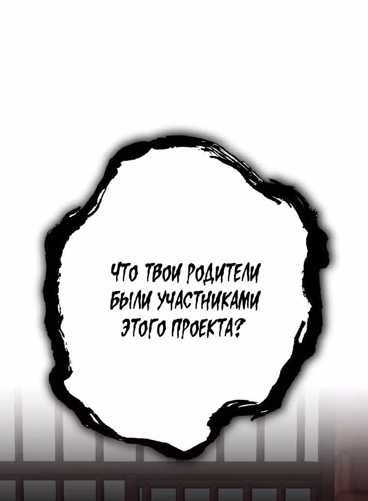 Сильнейшая ведьма и её муж — Том 1 · Глава 38, страница 46