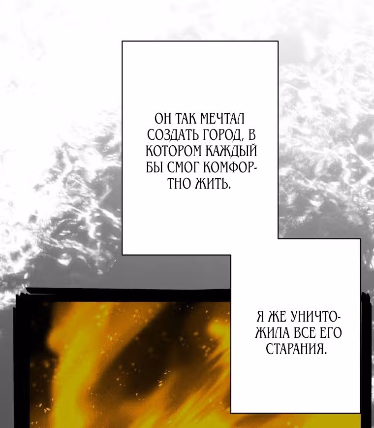Сильнейшая ведьма и её муж — Том 1 · Глава 40, страница 18