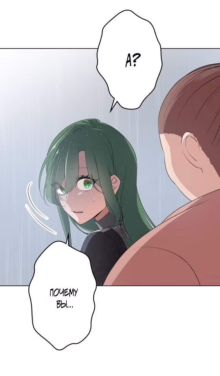 Сильнейшая ведьма и её муж — Том 1 · Глава 40, страница 4