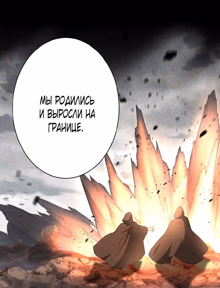 Сильнейшая ведьма и её муж — Том 1 · Глава 40, страница 51