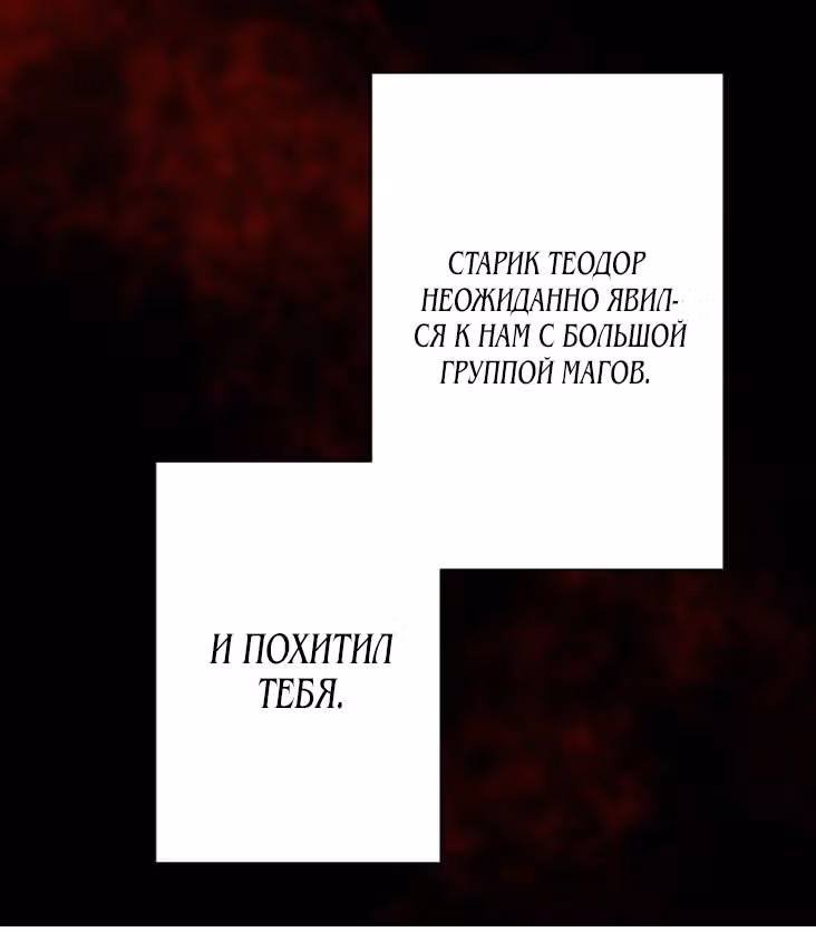 Сильнейшая ведьма и её муж — Том 1 · Глава 41, страница 22