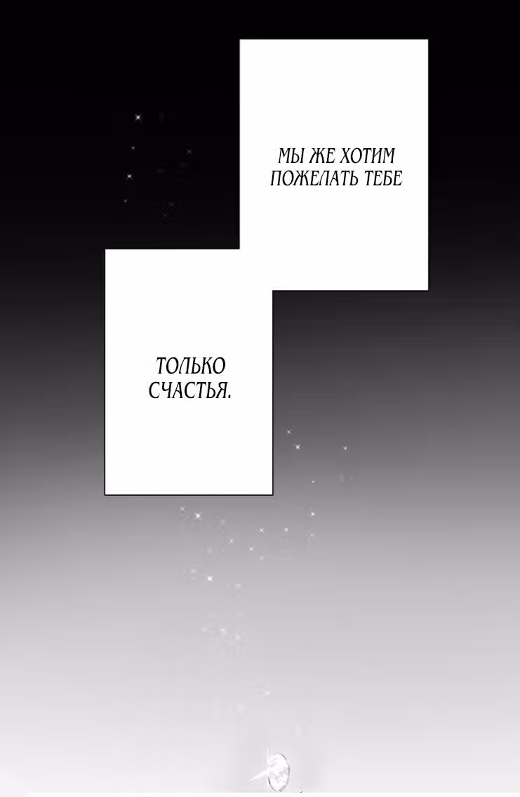 Сильнейшая ведьма и её муж — Том 1 · Глава 41, страница 46