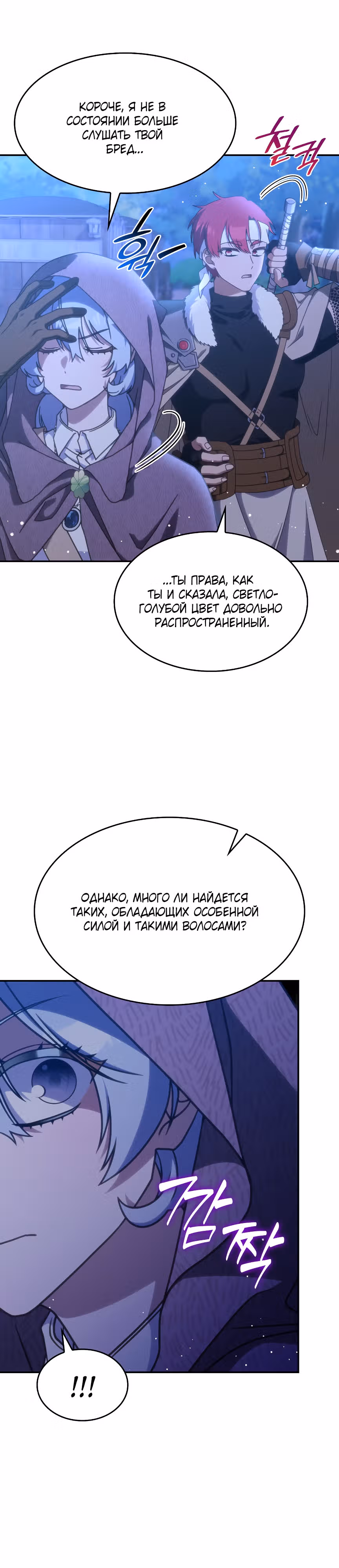 Принцесса, призывающая монстров — Том 1 · Глава 26, страница 28