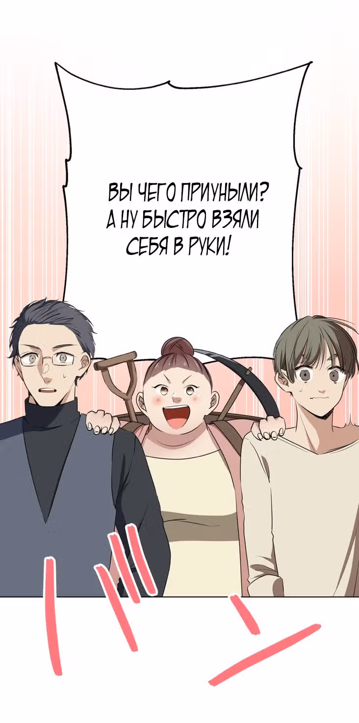 Сильнейшая ведьма и её муж — Том 1 · Глава 43, страница 58