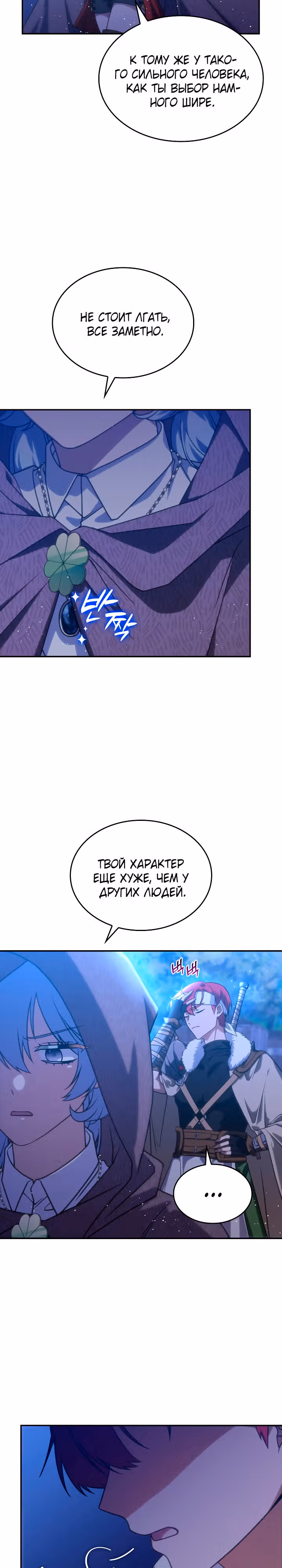 Принцесса, призывающая монстров — Том 1 · Глава 27, страница 11