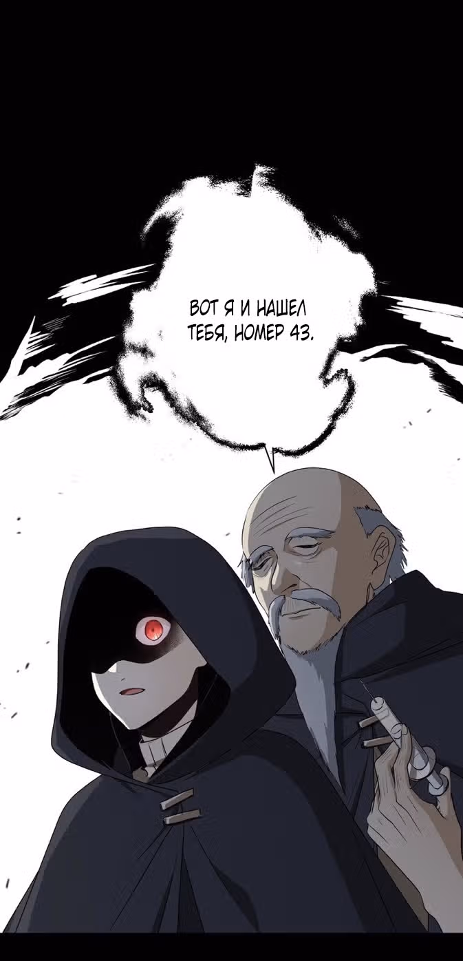 Сильнейшая ведьма и её муж — Том 1 · Глава 44, страница 51