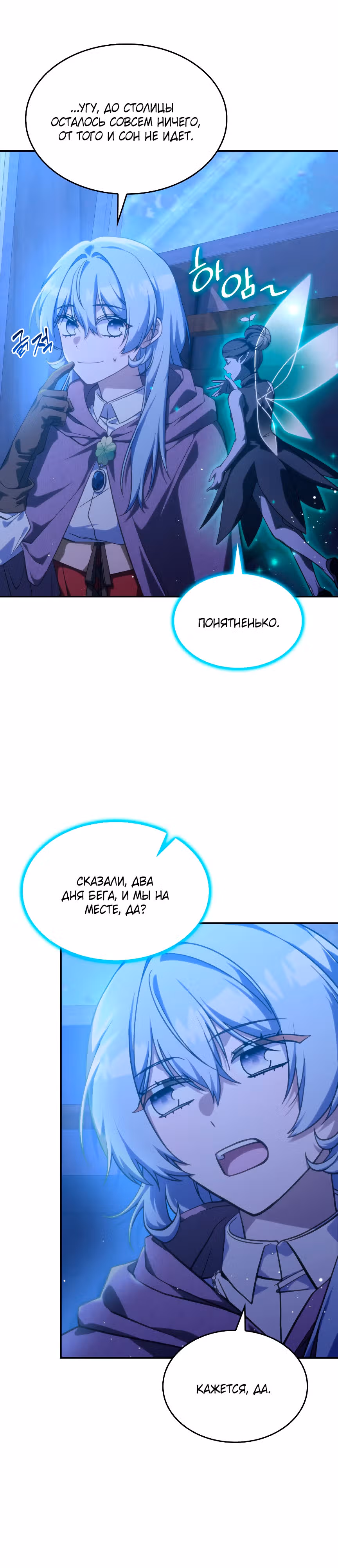 Принцесса, призывающая монстров — Том 1 · Глава 28, страница 10