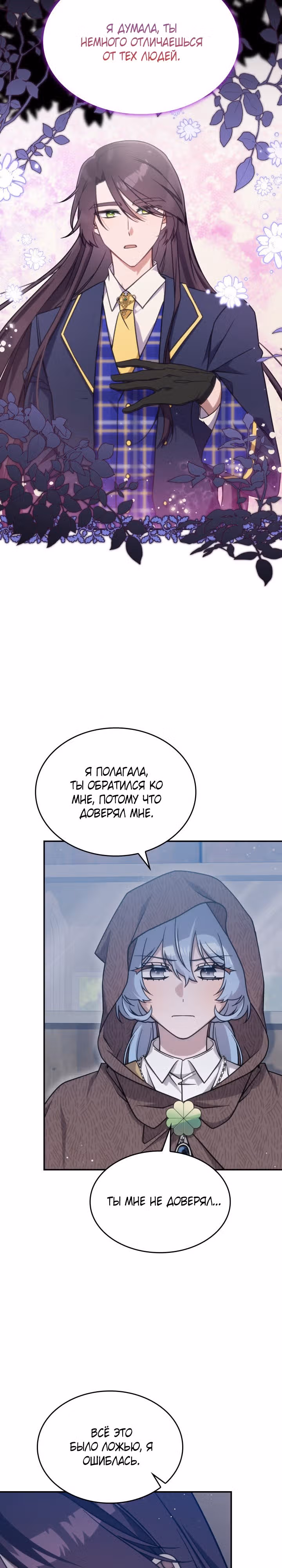 Принцесса, призывающая монстров — Том 1 · Глава 29, страница 10