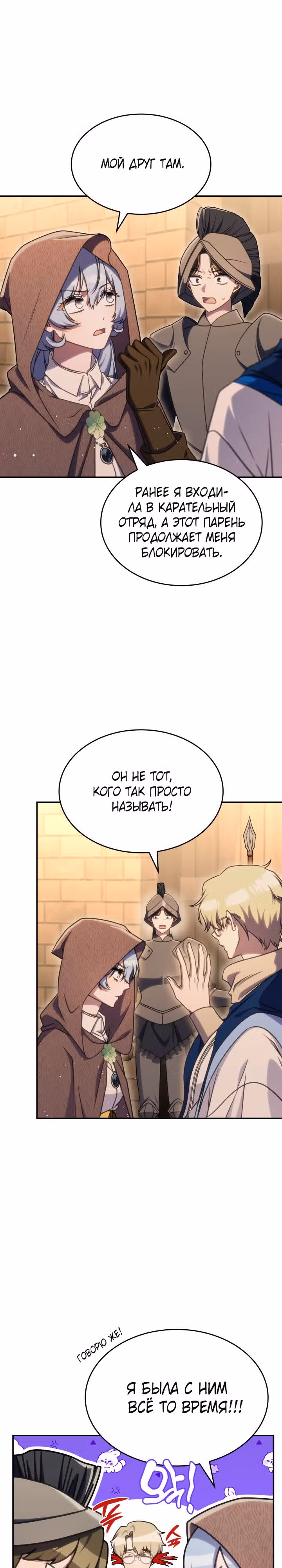 Принцесса, призывающая монстров — Том 1 · Глава 32, страница 16