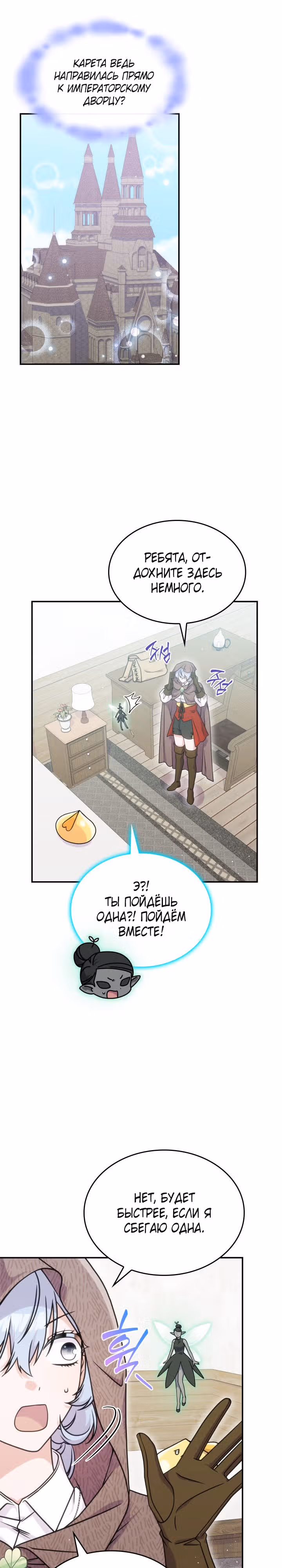 Принцесса, призывающая монстров — Том 1 · Глава 32, страница 4