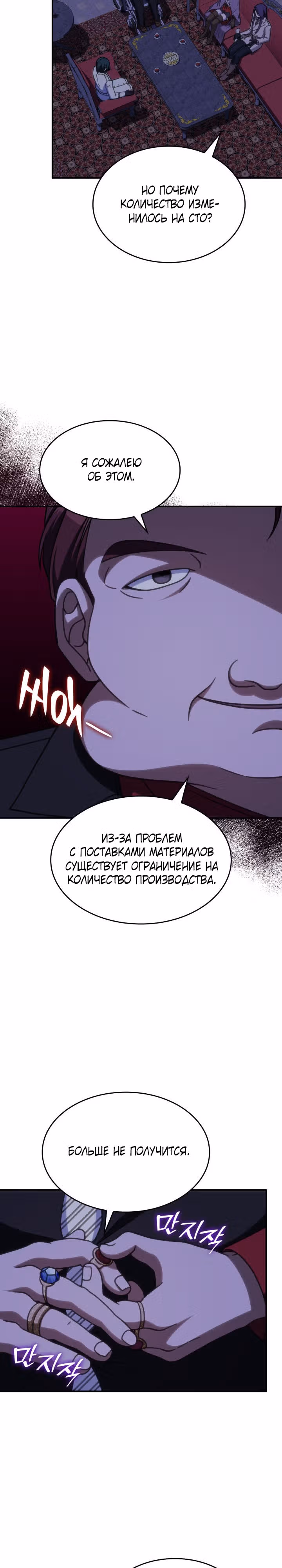 Принцесса, призывающая монстров — Том 1 · Глава 36, страница 5