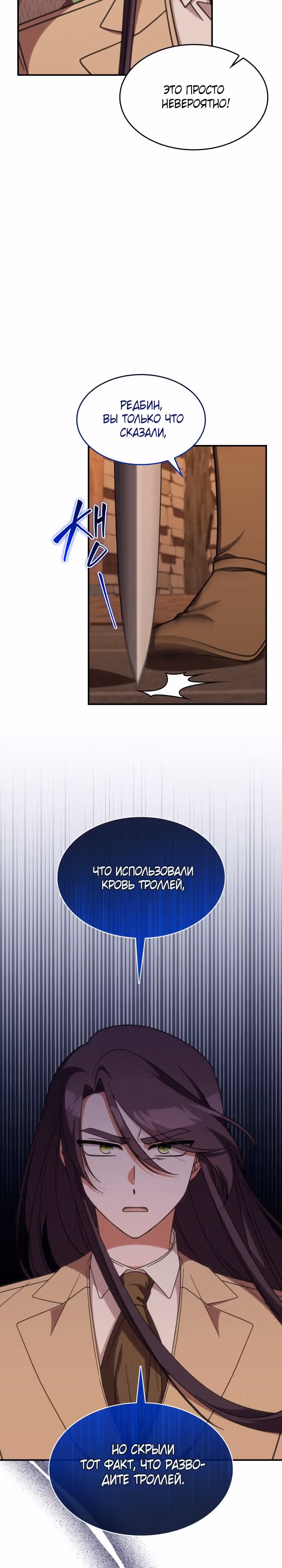 Принцесса, призывающая монстров — Том 1 · Глава 38, страница 3