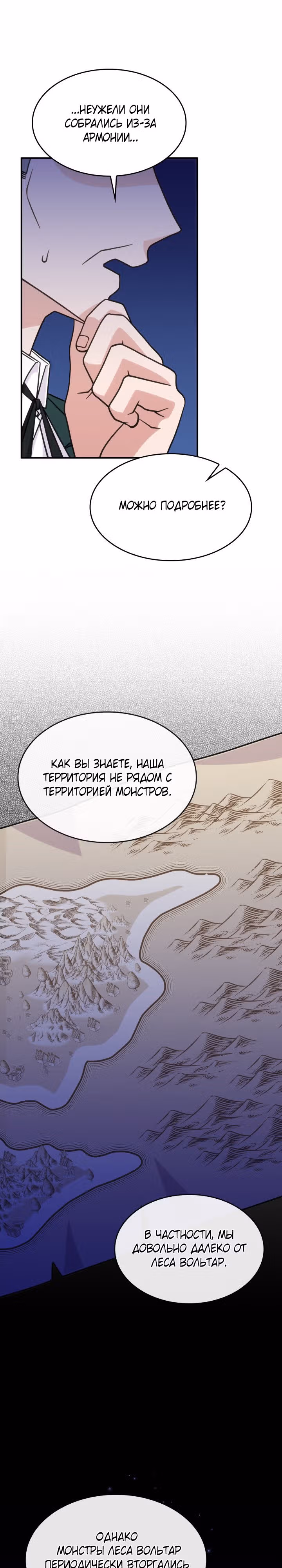 Принцесса, призывающая монстров — Том 1 · Глава 39, страница 15