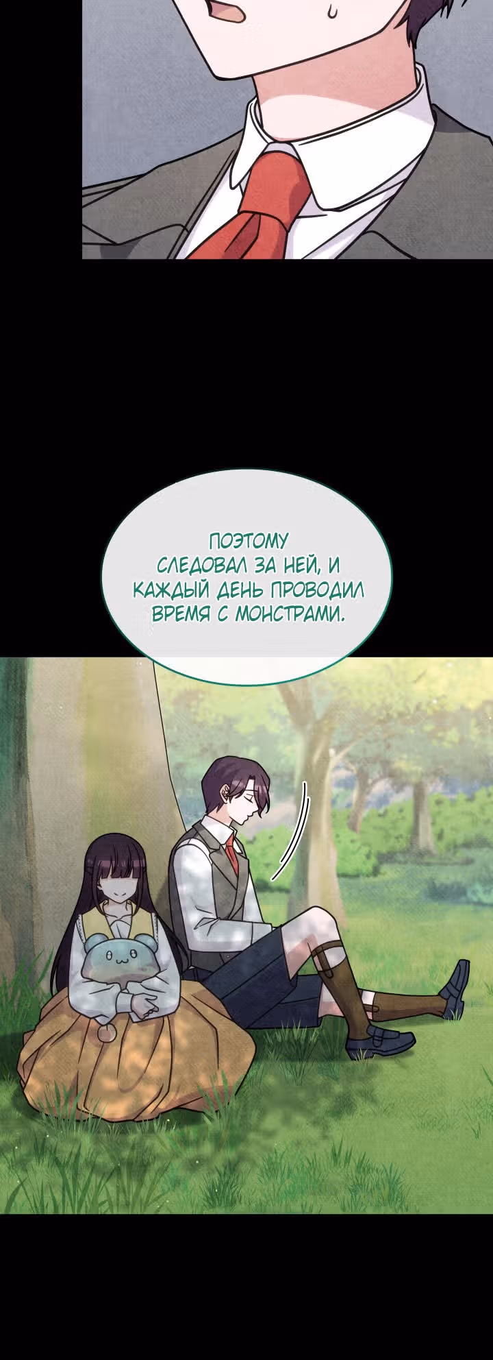 Принцесса, призывающая монстров — Том 1 · Глава 39, страница 22
