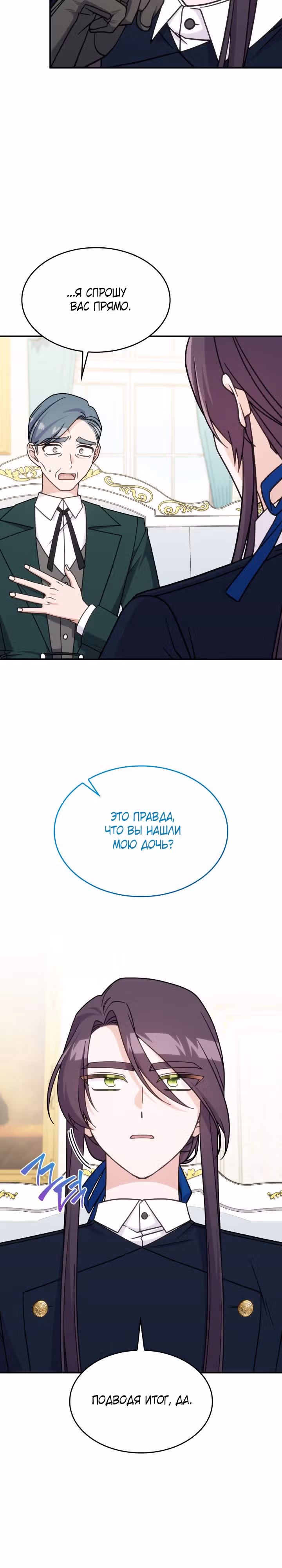 Принцесса, призывающая монстров — Том 1 · Глава 39, страница 7