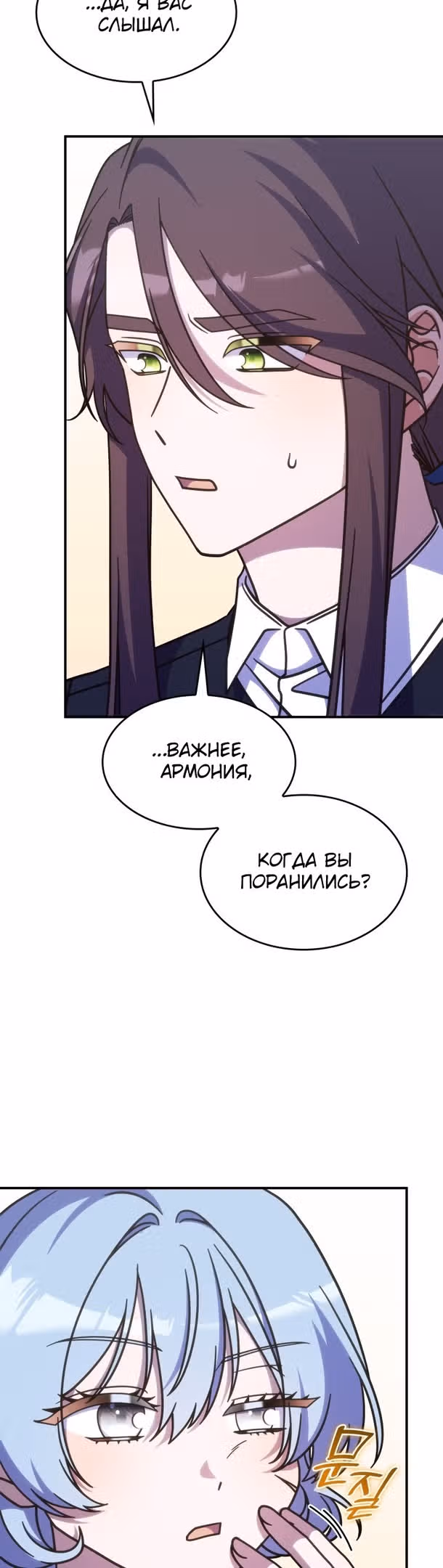 Принцесса, призывающая монстров — Том 1 · Глава 43, страница 3