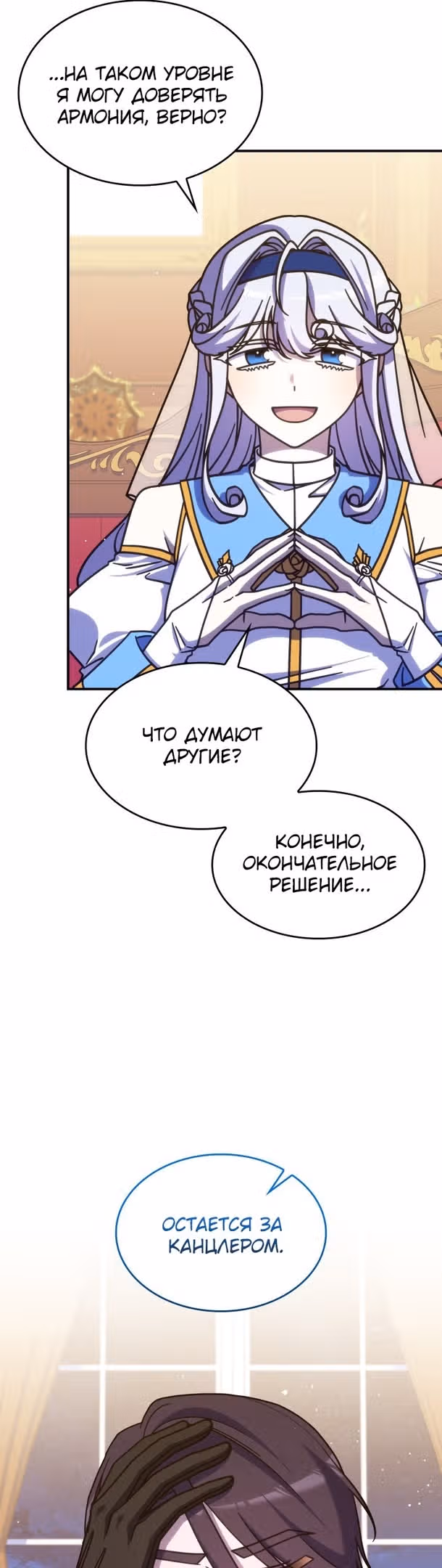 Принцесса, призывающая монстров — Том 1 · Глава 43, страница 33
