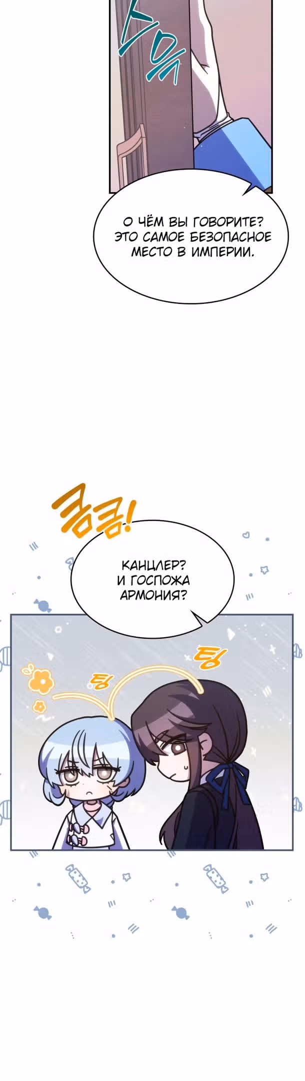 Принцесса, призывающая монстров — Том 1 · Глава 43, страница 6