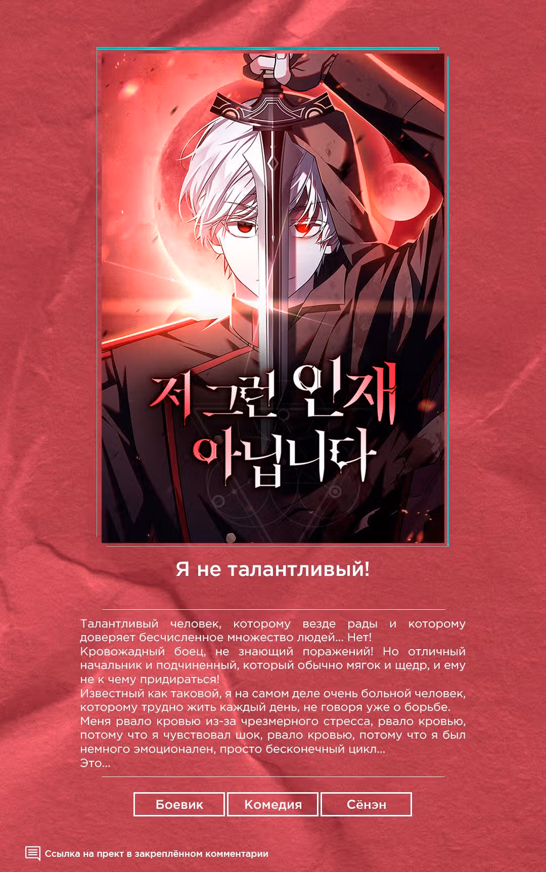 Безграничный маг — Том 1 · Глава 48, страница 13