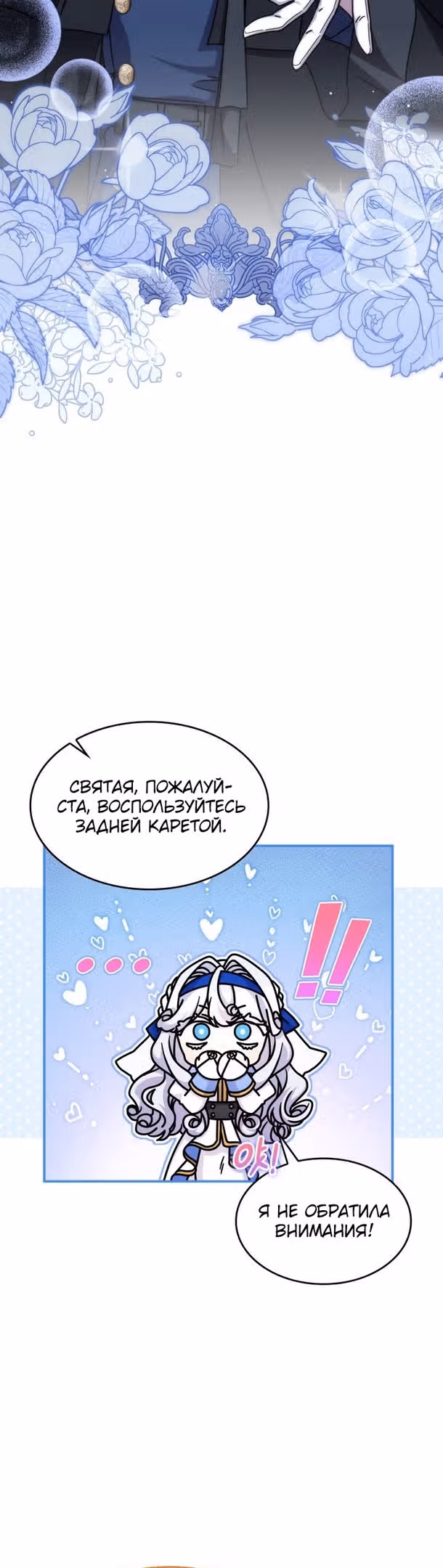 Принцесса, призывающая монстров — Том 1 · Глава 47, страница 27