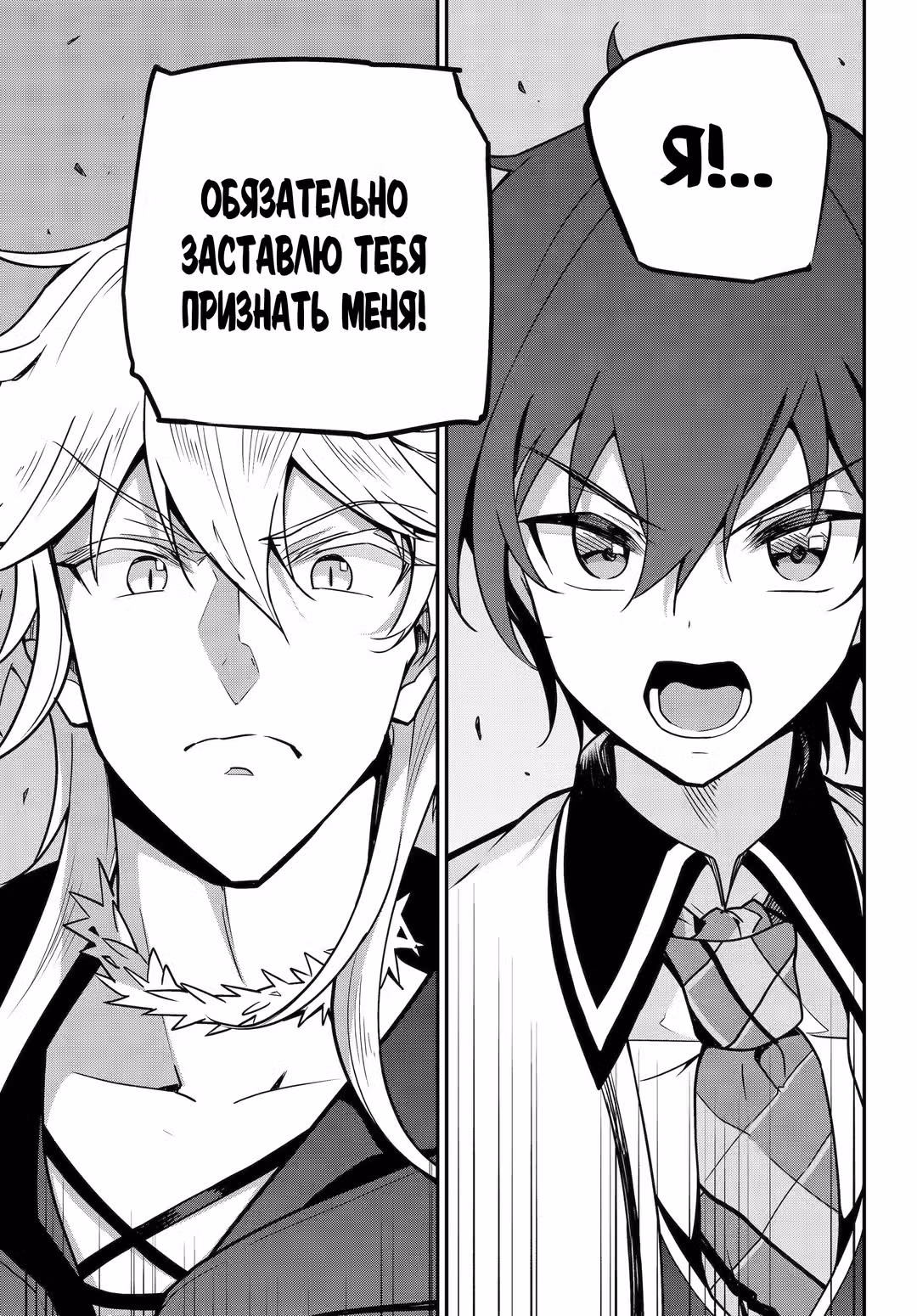 Мой Отец - герой, моя Мать - дух, Я - Перерождённая их дочерью — Том 7 · Глава 45, страница 19