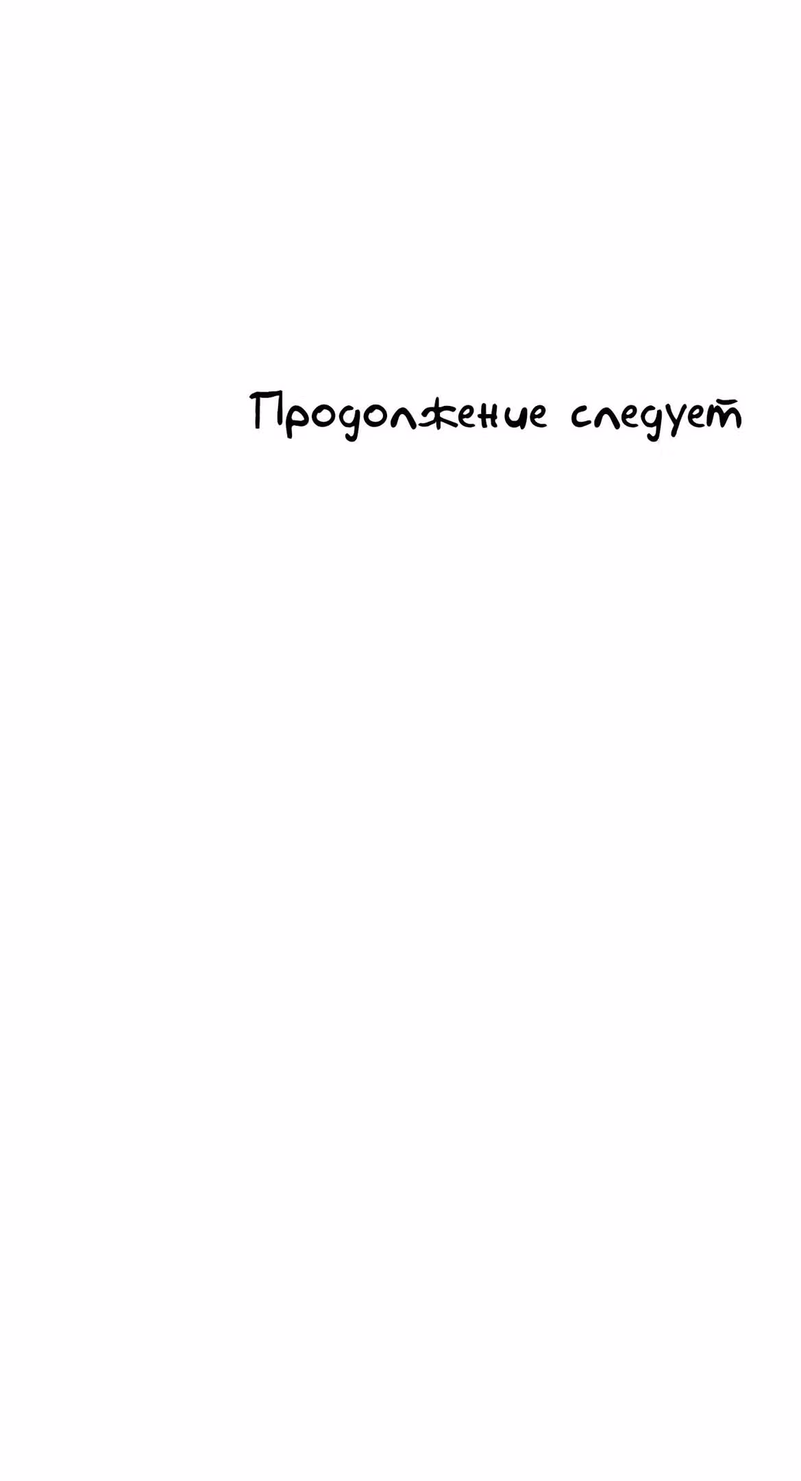 Реинкарнация ветерана-солдата — Том 1 · Глава 52, страница 103