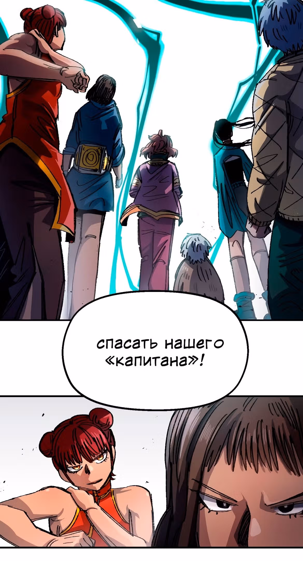 Реинкарнация ветерана-солдата — Том 1 · Глава 52, страница 15