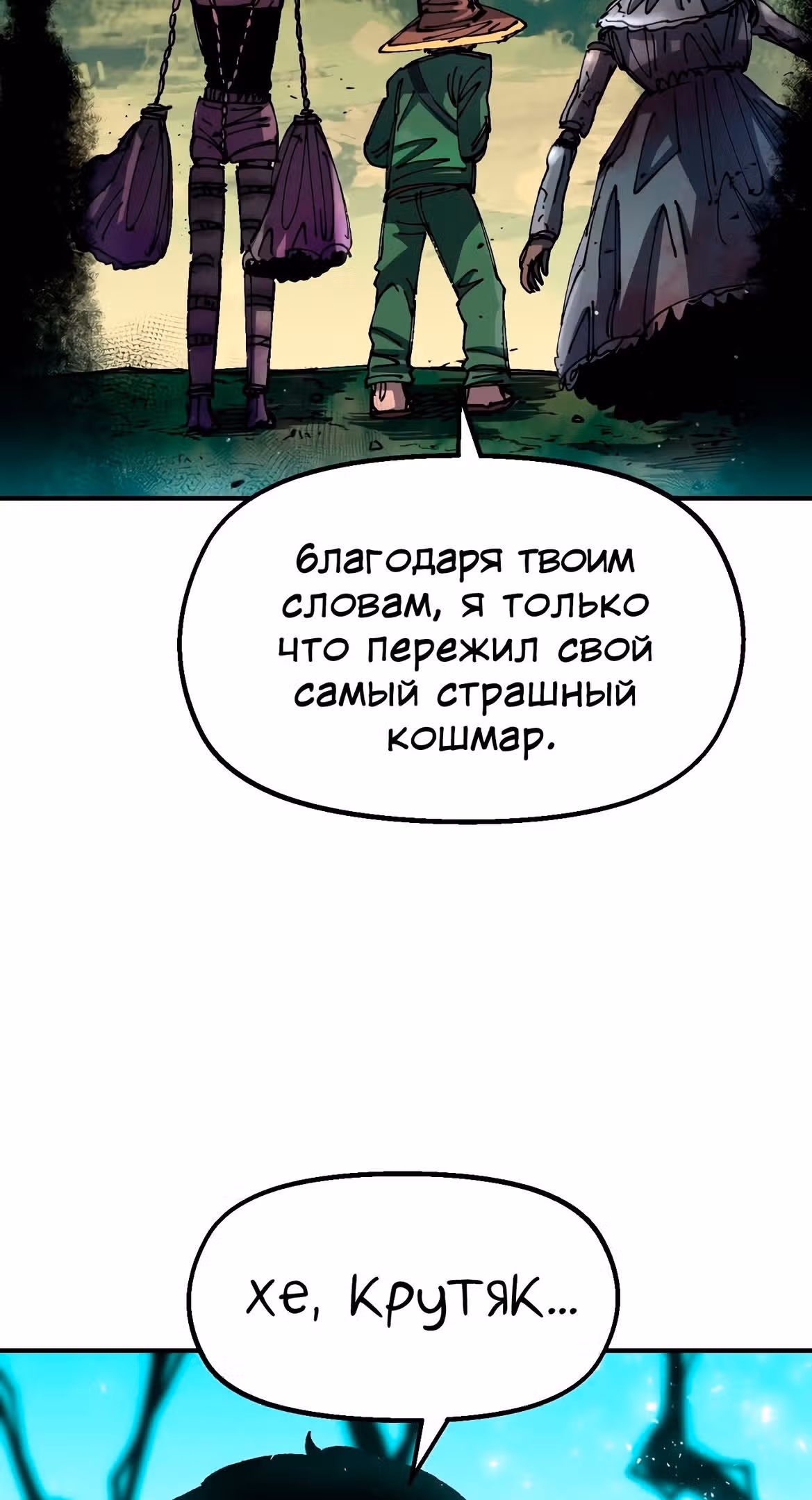 Реинкарнация ветерана-солдата — Том 1 · Глава 52, страница 40