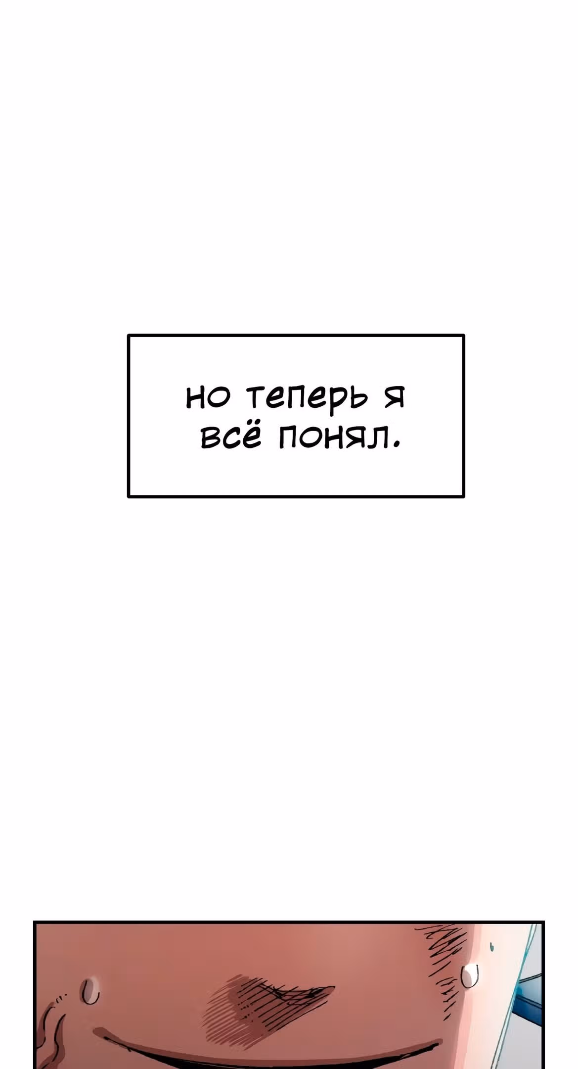 Реинкарнация ветерана-солдата — Том 1 · Глава 52, страница 63